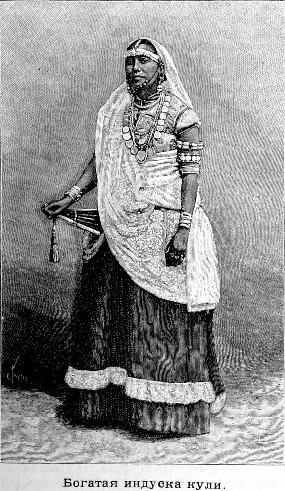 081 Богатая индуска кули